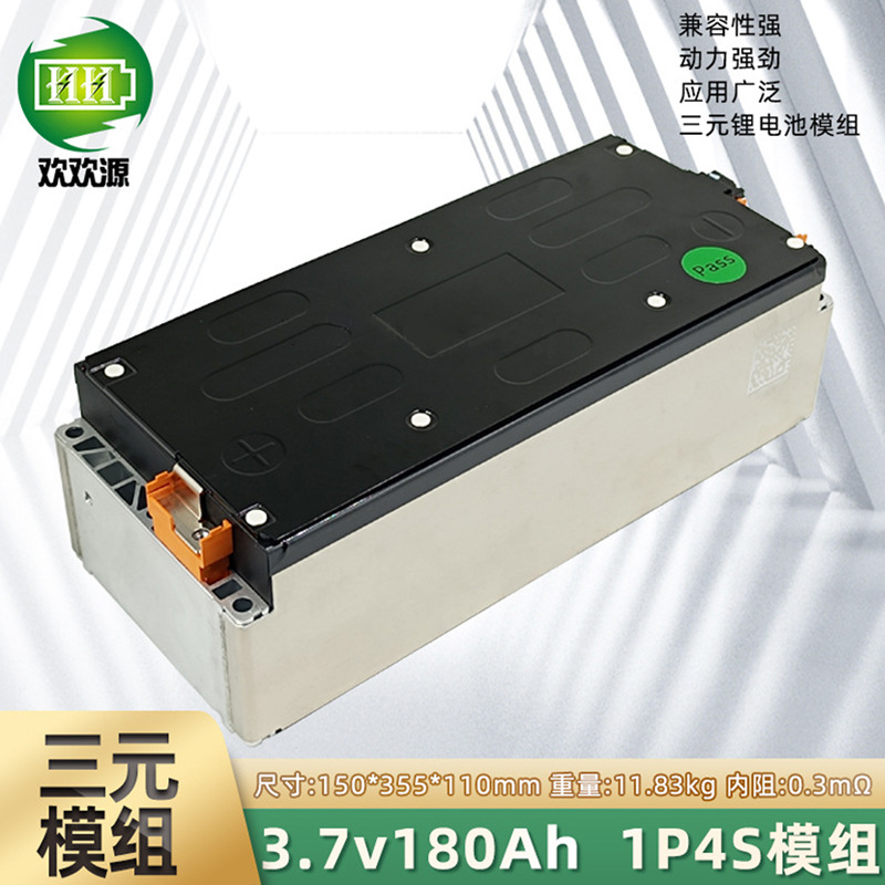宁德大单体锂电池电芯模组1并4串1P4S三元锂3.7v180ah电动车电池