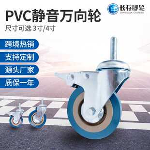 3寸脚轮餐车万向轮PVC丝牙万向带刹车滑轮工业轮推车轮灰胶轮