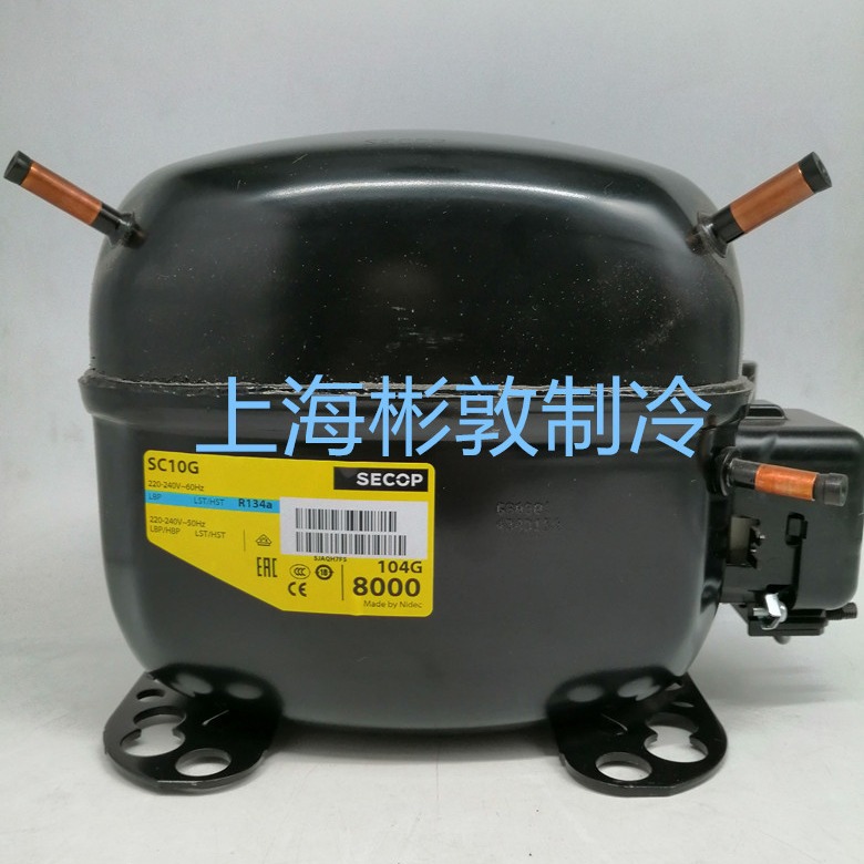 SECOP 制冷冷柜斯科普压缩机 SC10G SC12G SC15C SC18G SC21G