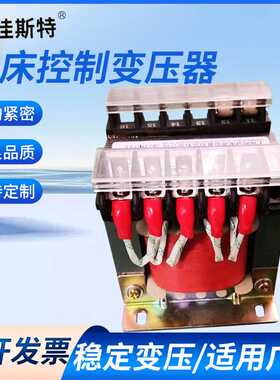 全铜线JBK5-63VA~3KVA单相机床隔离控制变压器24V