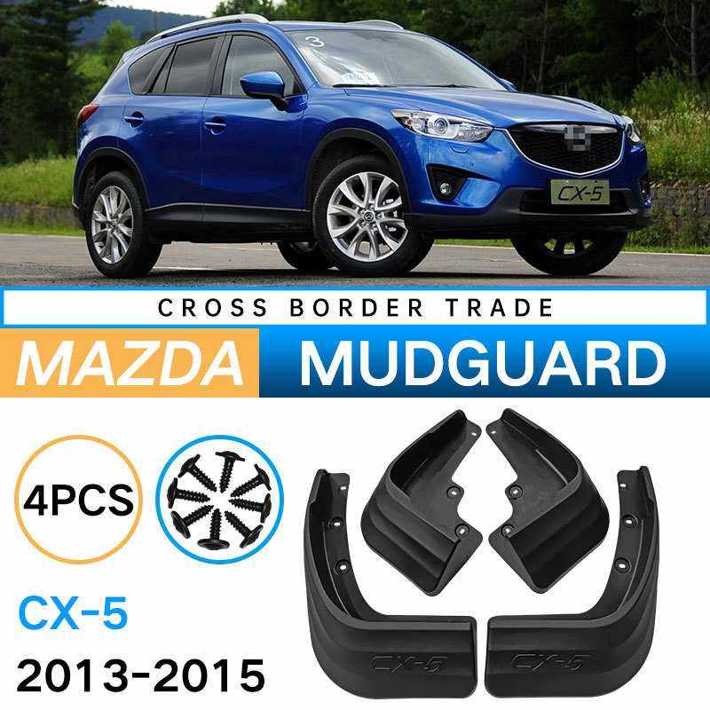 适用于2013-2016马自达mazda CX-5挡泥板汽车软胶挡泥皮,汽车零部件/养护/美容/维保,挡泥板,淘宝优惠券,粉丝福利购,淘宝优惠卷