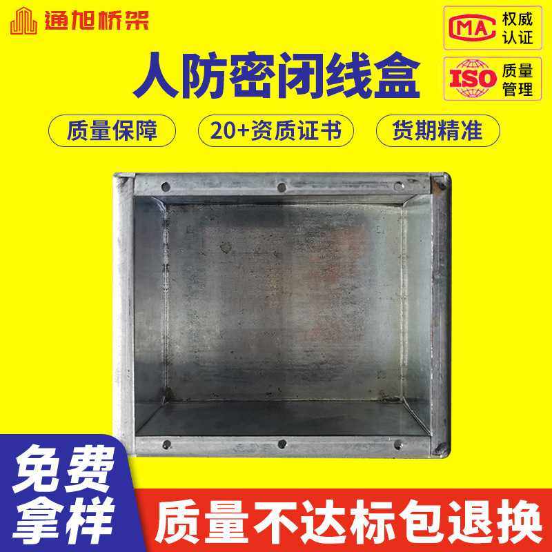 直供人防密闭接线盒180*150*120热镀锌防爆金属过线箱分线盒,电子元器件市场,吸铁石/磁铁/强磁/巴克球,淘宝优惠券,粉丝福利购,淘宝优惠卷