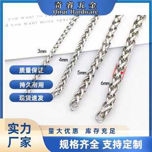 304不锈钢龙骨链条花篮花盆麻花链diy手工装饰服饰个性裤腰链