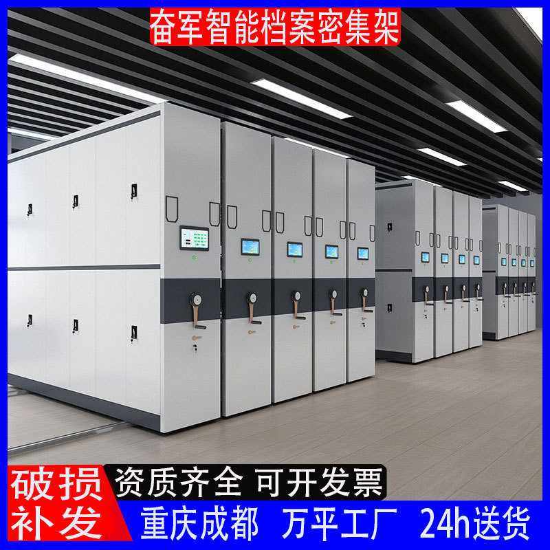 档案存放密集柜手摇密集架智能电动档案架可移动轨道文件档案柜,五金/工具,工具柜/工具架/工具物料架,淘宝优惠券,粉丝福利购,淘宝优惠卷