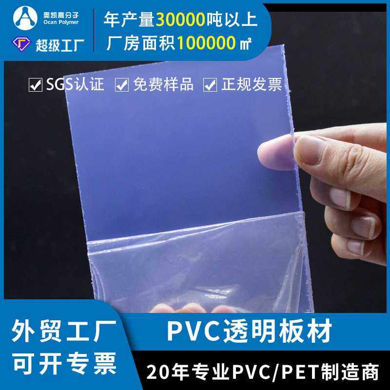 9mm高硬度PVC透明板生产销售硬板灰色白色 特殊规格 PVC硬板,橡塑材料及制品,塑料片材/塑料卷材,淘宝优惠券,粉丝福利购,淘宝优惠卷