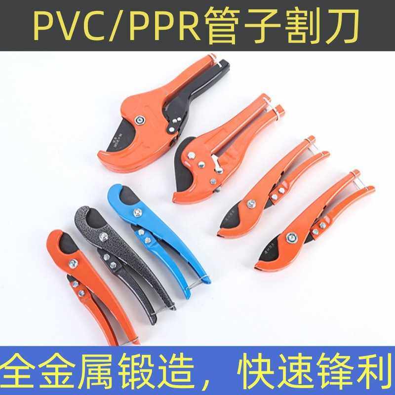 ppr剪刀管刀pvc管子割刀快剪线管水管切刀割管器切管专业水电工具,五金/工具,管子割刀,淘宝优惠券,粉丝福利购,淘宝优惠卷