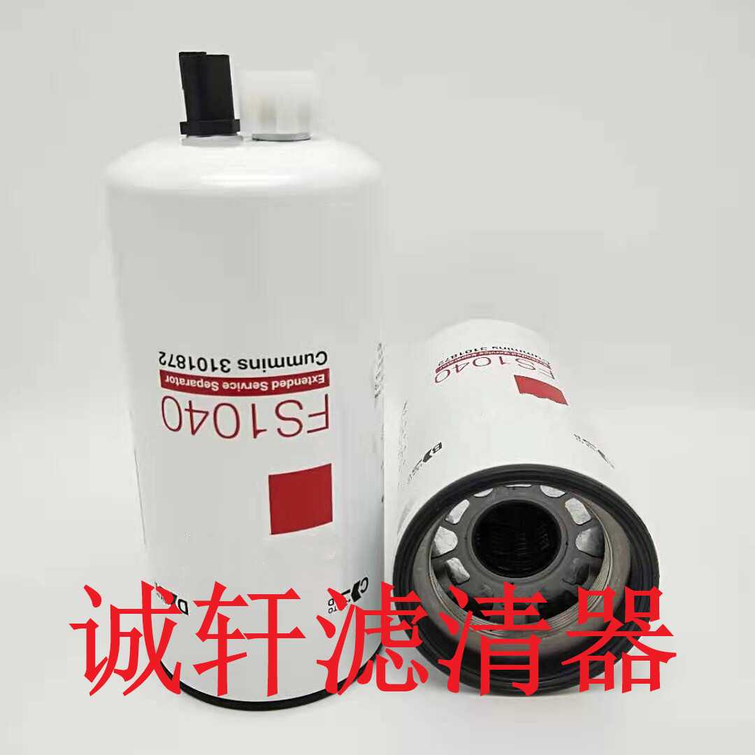 工程机械设备配件发电机组油水分离滤芯滤清器过滤器FS1040滤芯