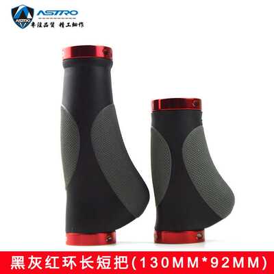 Astro锁死自行车长短副把 变速转短把套