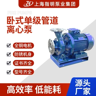 管道离心泵消防增压防腐蚀热水锅炉循环离心泵 ISWH不锈钢丝卧式