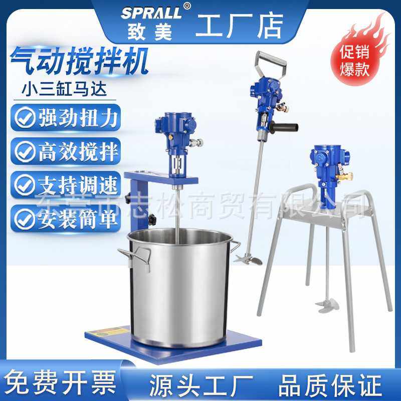 气动搅拌机机SPRALL致美5加仑升降工业级油漆油墨胶水涂料液体,五金/工具,气动搅拌机,淘宝优惠券,粉丝福利购,淘宝优惠卷