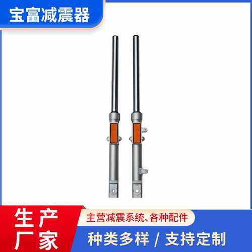 宝富YBR125E鼓刹-YBR125车型前减震器、避振器等