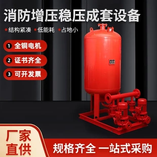 ADL消防增压稳压给水设备SQL隔膜式 气压罐XBD室外消火栓给水泵
