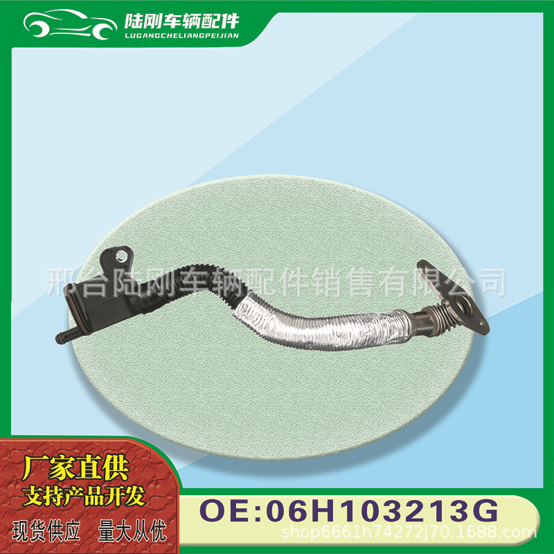 06H103213G/06H103213H适用A5A6A8Q5A4通风管废气管