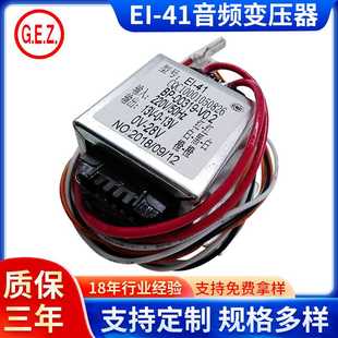音频低频隔离变压器 卧式 41电源控制变压器 41音频变压器