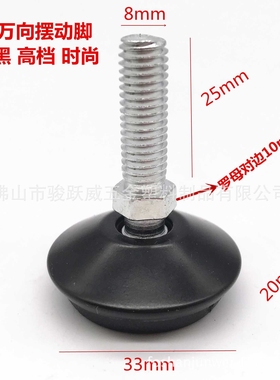 33mmM8M10不锈钢盖黑色调节脚垫圆形椅子桌椅可调整高低垫脚地脚