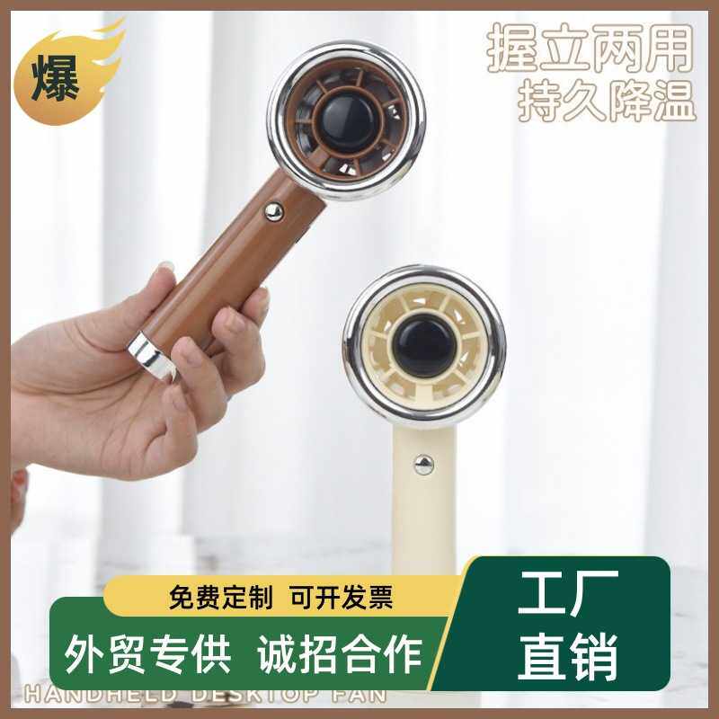 数显高速手持小风扇六档风学生桌面风扇usb充电续航便携迷你风扇