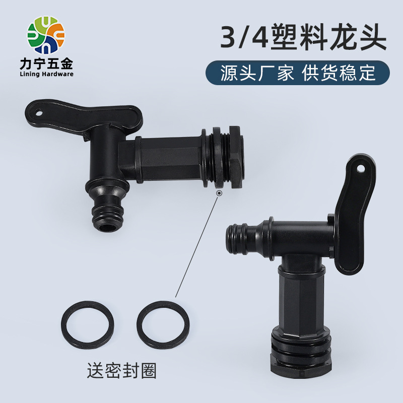 IBC吨桶S60*6小喷嘴接头雨水桶接头龙头水嘴花园配件