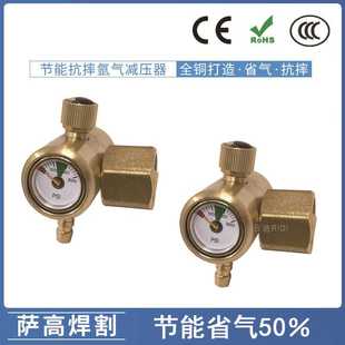 氩弧焊减压阀省气50％防爆压力表全铜559氩气表减压表