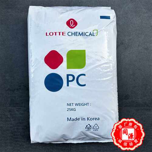 PC PC-1100U 乐天化学 耐候 抗紫外线 聚碳酸酯用于透明 板材注塑