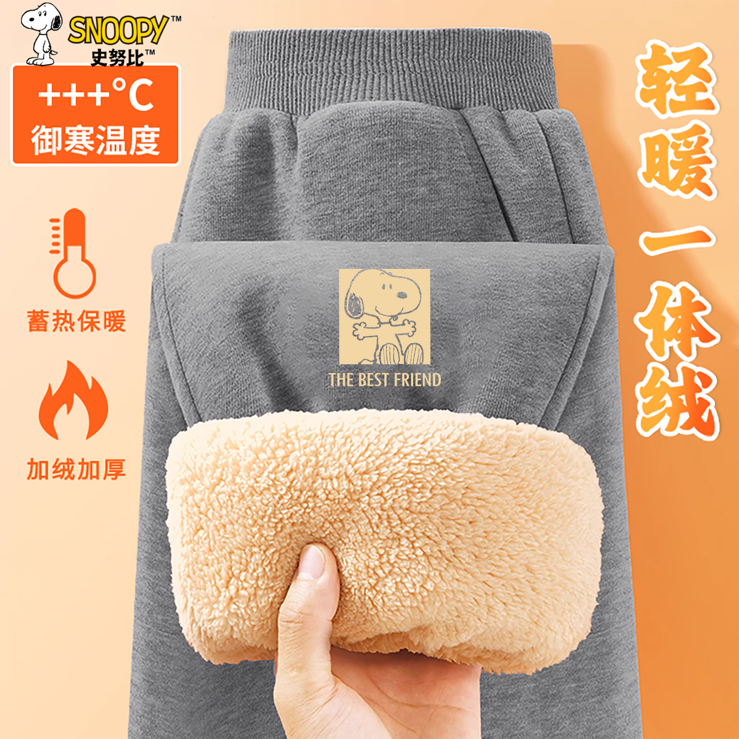 史努比男童加绒裤子冬季2025新款流行卫裤儿童羊羔绒加厚裤子冬装
