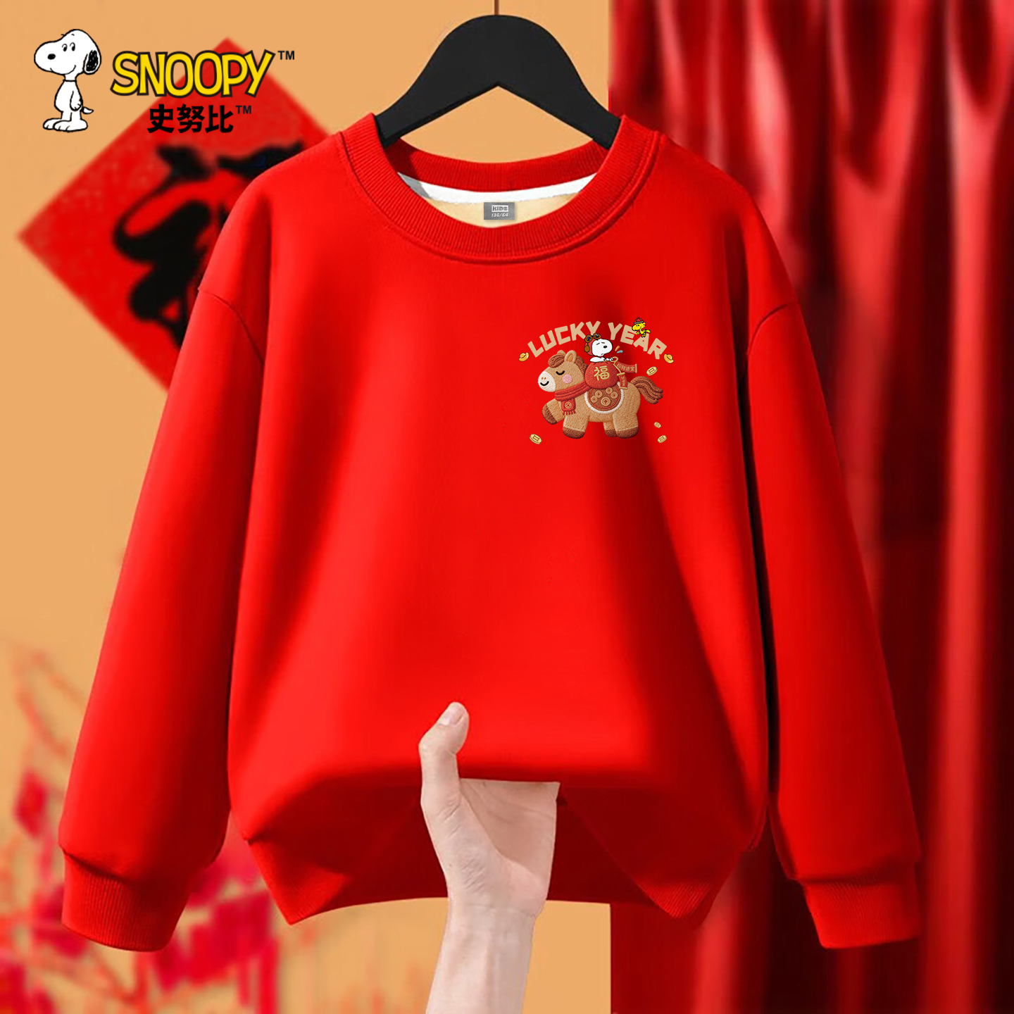 史努比儿童红色卫衣加绒2026马年本命年衣服男童新年外套拜年服潮