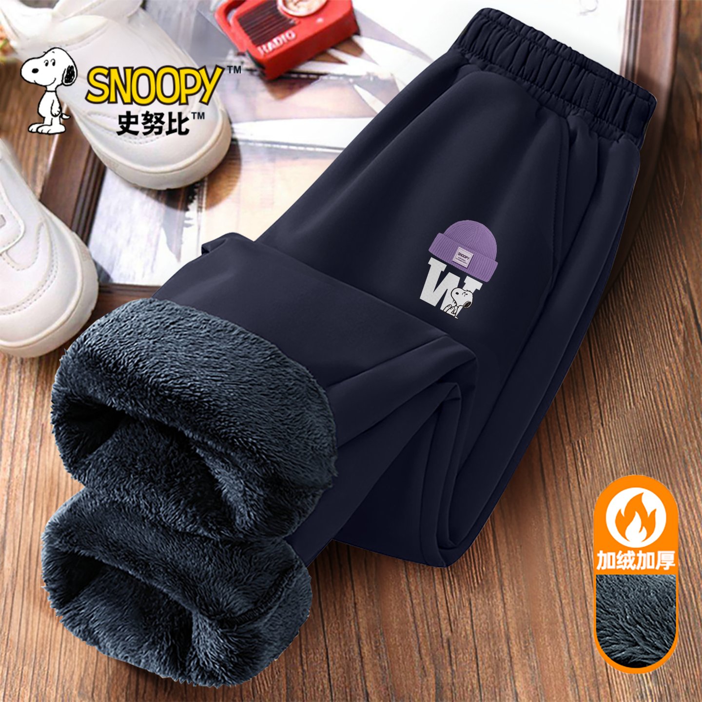 史努比女童裤子2025新款秋冬儿童加绒加厚冲锋裤女孩保暖束脚棉裤