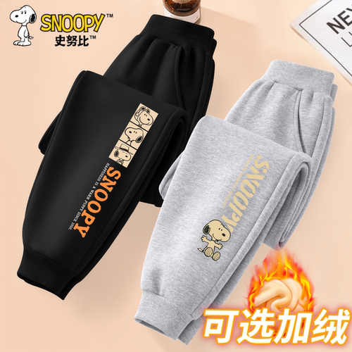 史努比男童裤子2025新款秋冬款儿童加绒运动裤小男孩休闲长裤秋装