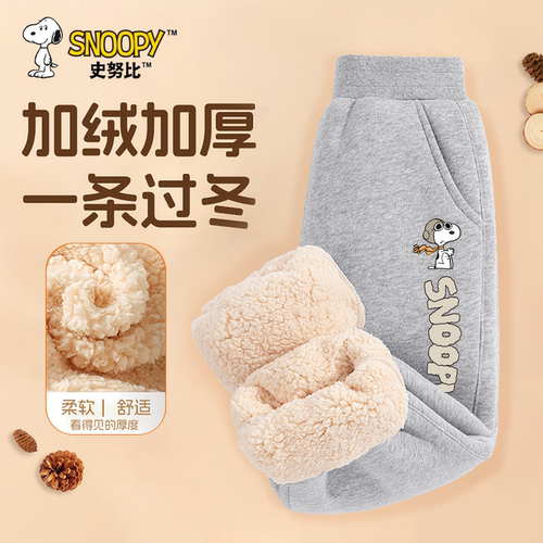 史努比男童加绒裤子秋冬款
