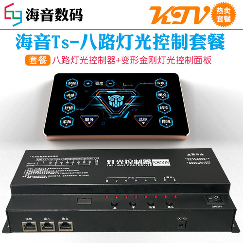 舞台灯具控制KTV灯光控台智能灯控制器灯控面板墙板灯光设备全套
