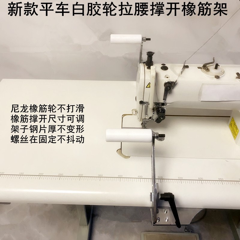 平车拉裤腰前后橡筋架电动缝纫机双多针车镂空双层台板啤呤撑开架