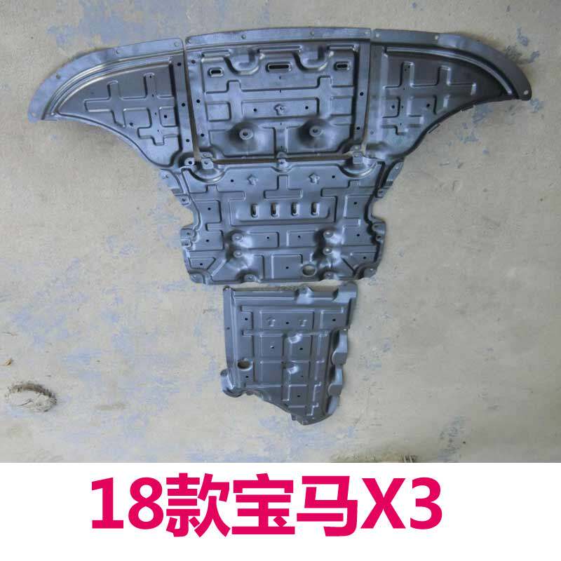 22款宝马X3X7X1X2X4X5X6发动机下护板铝合金宝马X4变速箱底盘护板