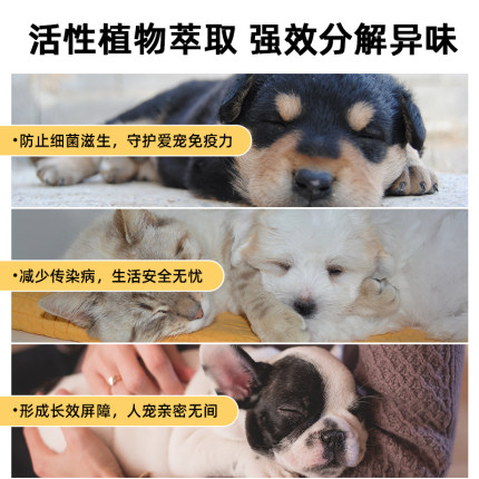 汪爸爸除臭喷剂宠物狗尿异味去味喷雾狗狗植物清香分解除味剂用品
