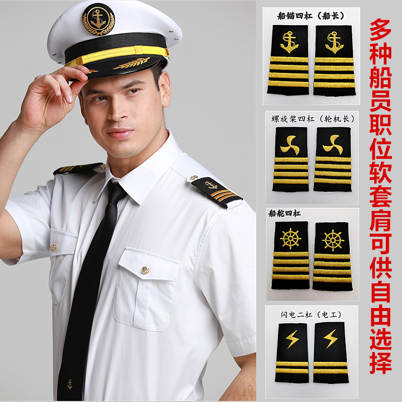 船长海军制服衬衫海员水手修身个性白衬衣游艇酒吧KTV演出工作服
