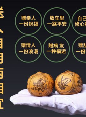 葫芦摆件文玩手把件鸡蛋针刺精品天然兰州手工雕刻烫烙画梅兰竹菊
