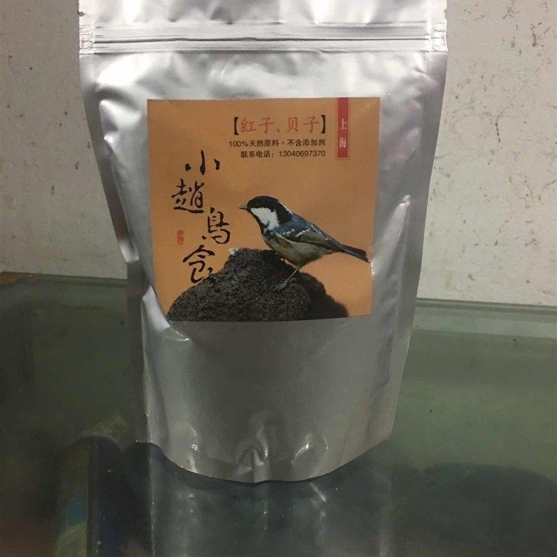 小赵鸟食 红子 贝子 大山雀鸟料 宠物鸟食品500克,宠物/宠物食品及用品,鸟禽其他,淘宝优惠券,粉丝福利购,淘宝优惠卷