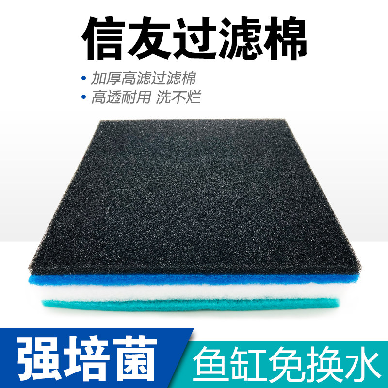 鱼缸加厚生化过滤棉生化黑棉净水养鱼滤材水族箱材料器海绵净水宝,宠物/宠物食品及用品,过滤设备,淘宝优惠券,粉丝福利购,淘宝优惠卷