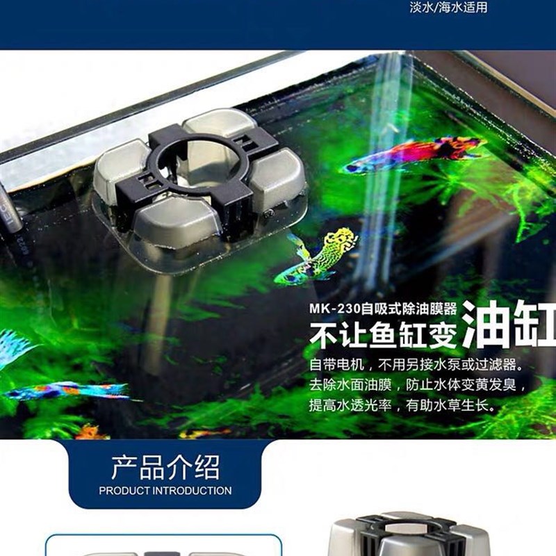 创星过滤桶鱼缸除油膜器水族箱过滤器去除油膜处理器吸水面油膜