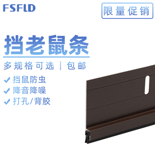 定做铝合金挡鼠板门挡缝隙密封条门底挡板防老鼠门缝防虫条防尘条