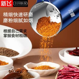 新飞多功能研磨机家用磨粉神器打粉碎机超细五谷杂粮中药材辅食机