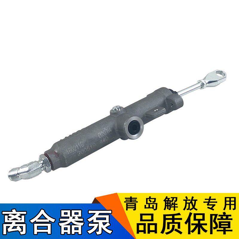 适用解放离合器总泵天v悍v龙v原厂配件一汽青岛离合器泵悍威龙vh
