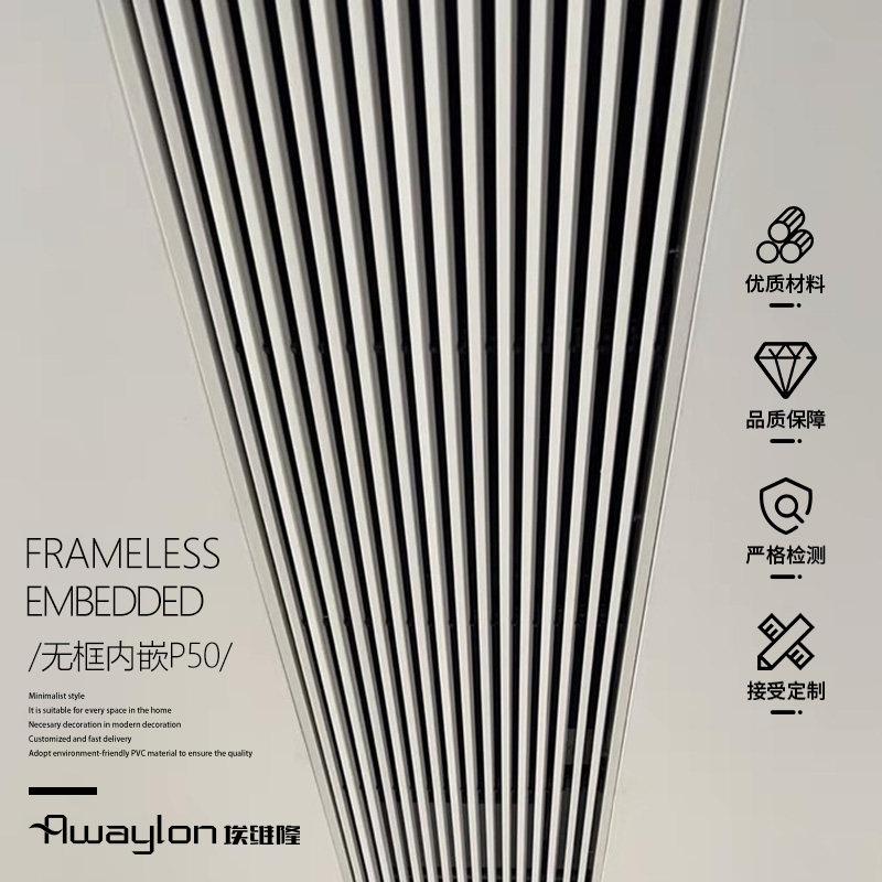 中央空调出风口极简格栅线性无边框加长隐形内嵌线型百叶风口检修