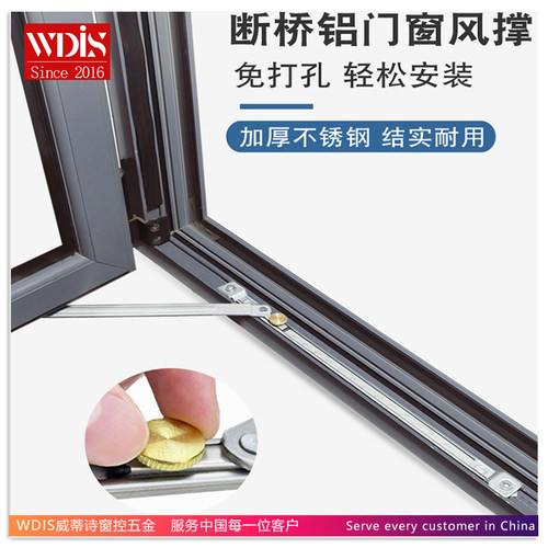 免打孔风撑断桥铝门窗限位器外内开窗户防风固定器伸缩杆限制定位