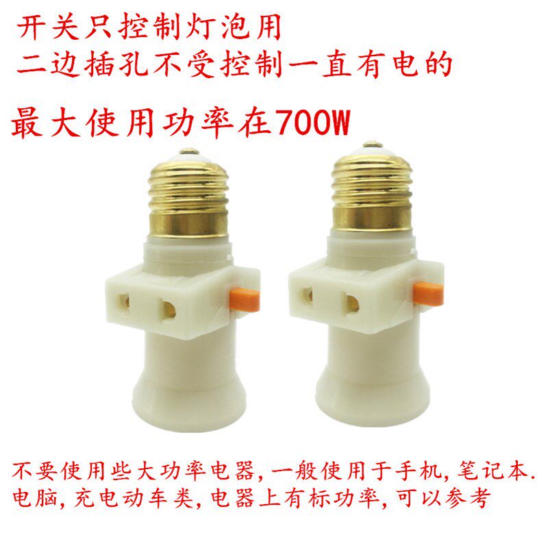 灯头转插座螺口灯头悬吊式卡口灯座分火LEDE27/B22带开关插孔灯头