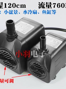 水泵 HK-388 HK-377 海科 潜水泵 鱼缸 盆景水泵 空调扇 抽水机