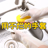 加厚家用丁腈橡胶耐磨加长洗碗洗菜手套清洁女防水厨房耐用型刷碗