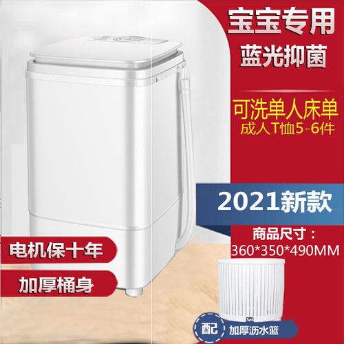 迷你小型自动洗衣机宿舍4.5公斤家用婴儿童洗脱一体两用洗内衣袜