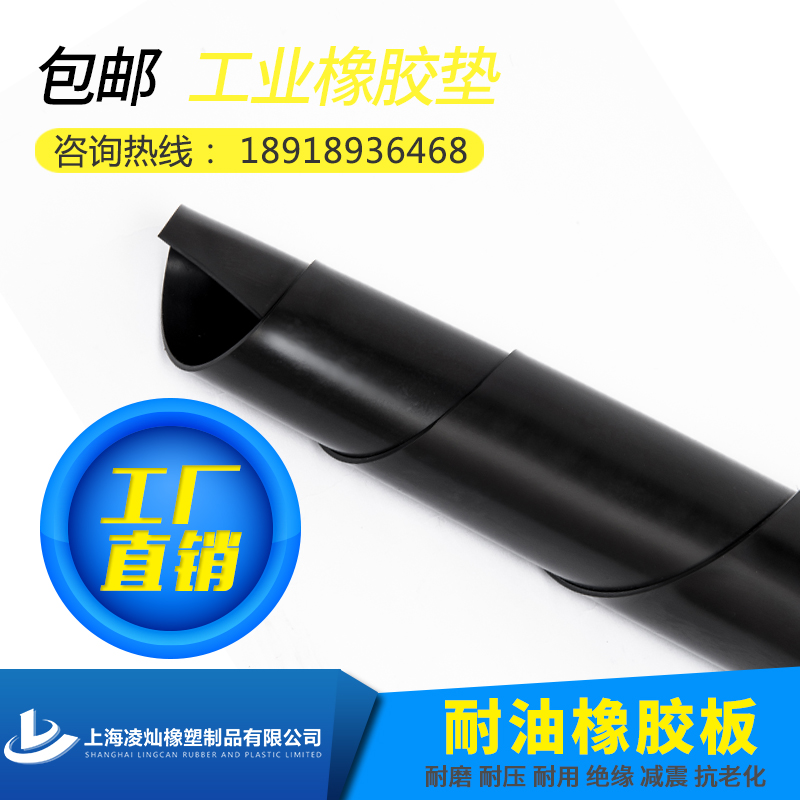 黑色耐油耐酸磨橡胶板绝缘防滑减震胶皮工作台垫片货车垫板2-10mm