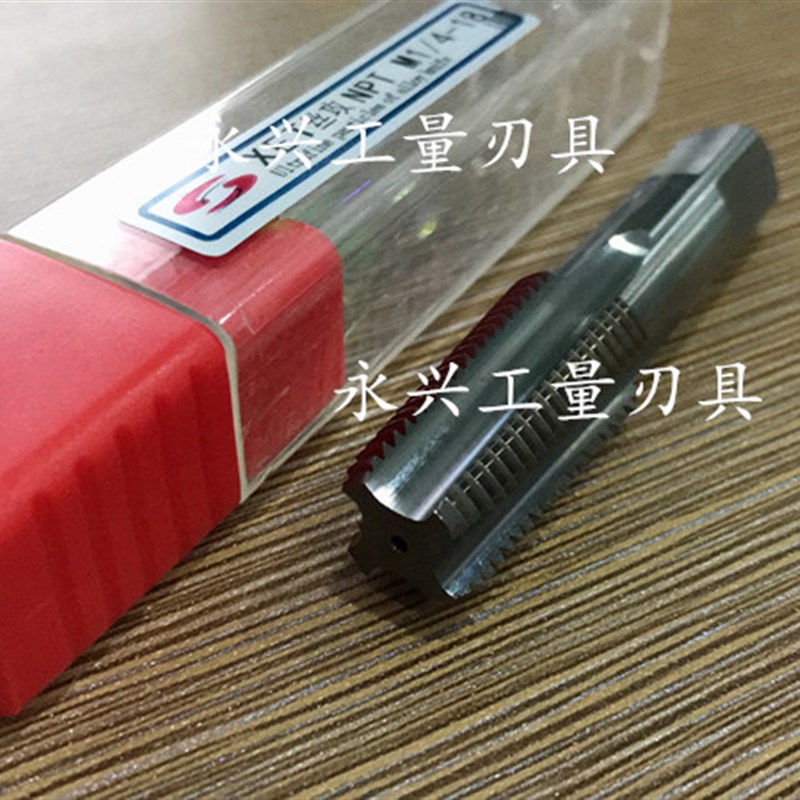 整体合金管螺纹丝锥 钨钢丝攻NPT1/8 NPT1/4 NPT3/8 RC1/2  RC=PT