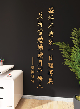 励志标语正能量贴纸自粘公司企业文化墙办公室墙面装饰3d立体墙贴