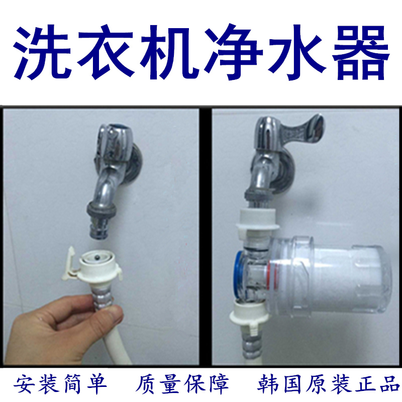 淋浴器热水器净水器滚筒波轮全自动洗衣机过滤器水垢铁锈泥沙除氯